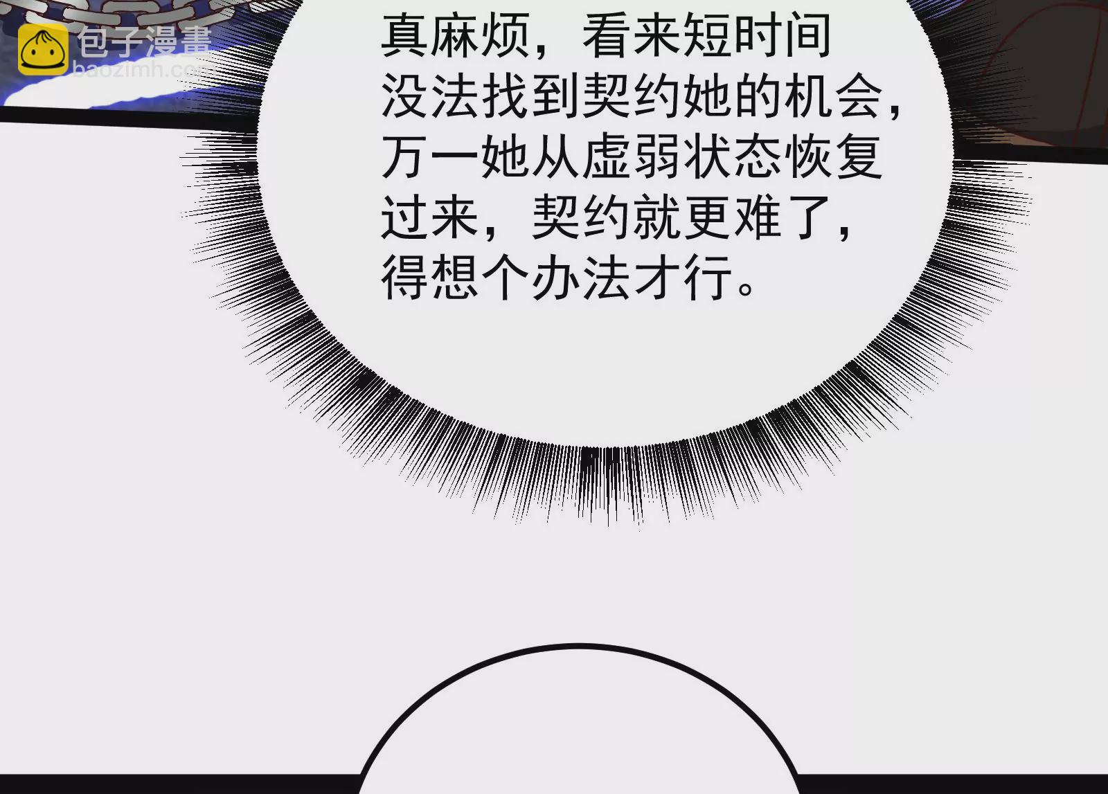 古神遊戲 - 第77話 對飆！演技派的對手戲(3/3) - 2